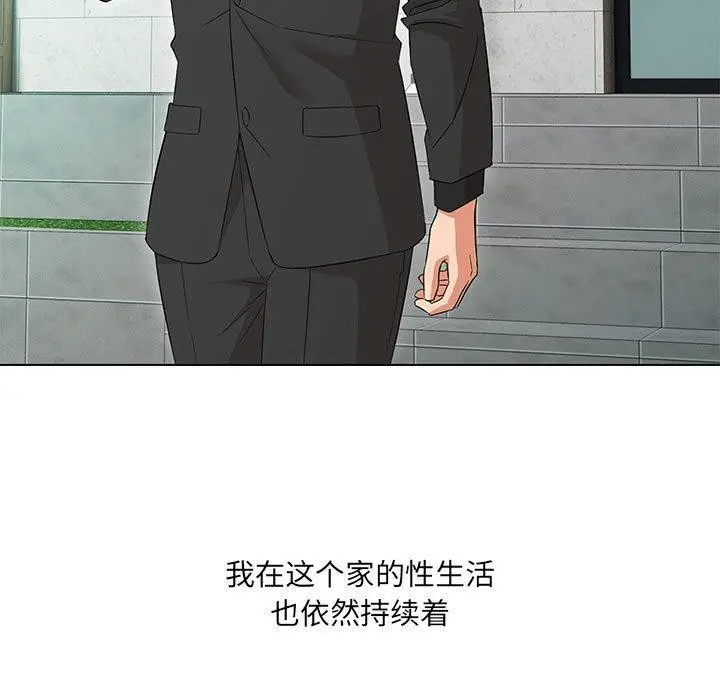 漫画《嫁入豪门的老师》第40话第191张图