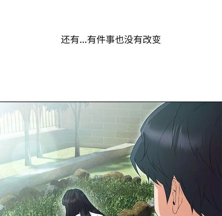 漫画《嫁入豪门的老师》第40话第192张图