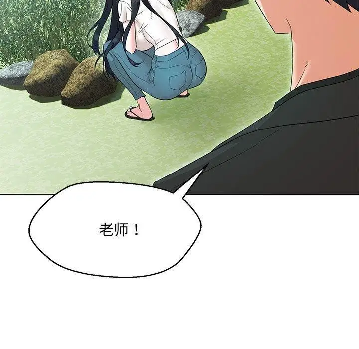 漫画《嫁入豪门的老师》第40话第193张图