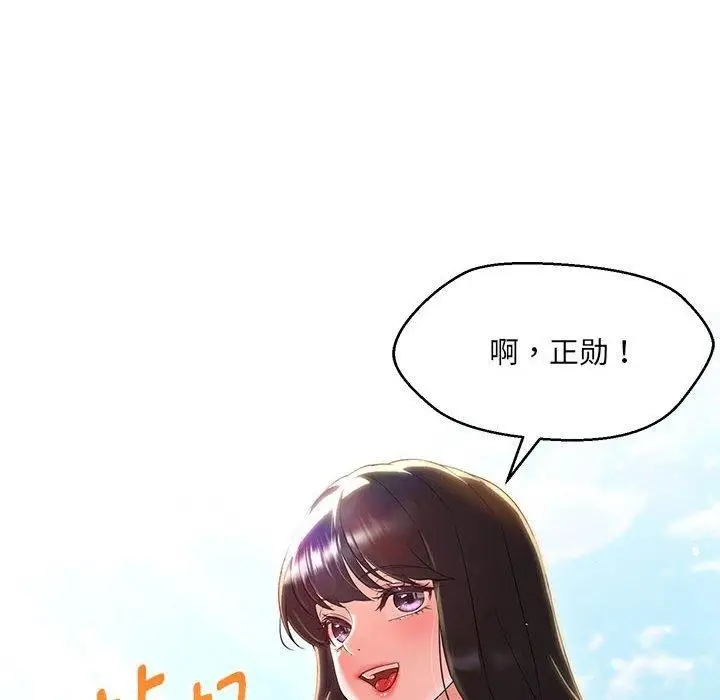 漫画《嫁入豪门的老师》第40话第194张图