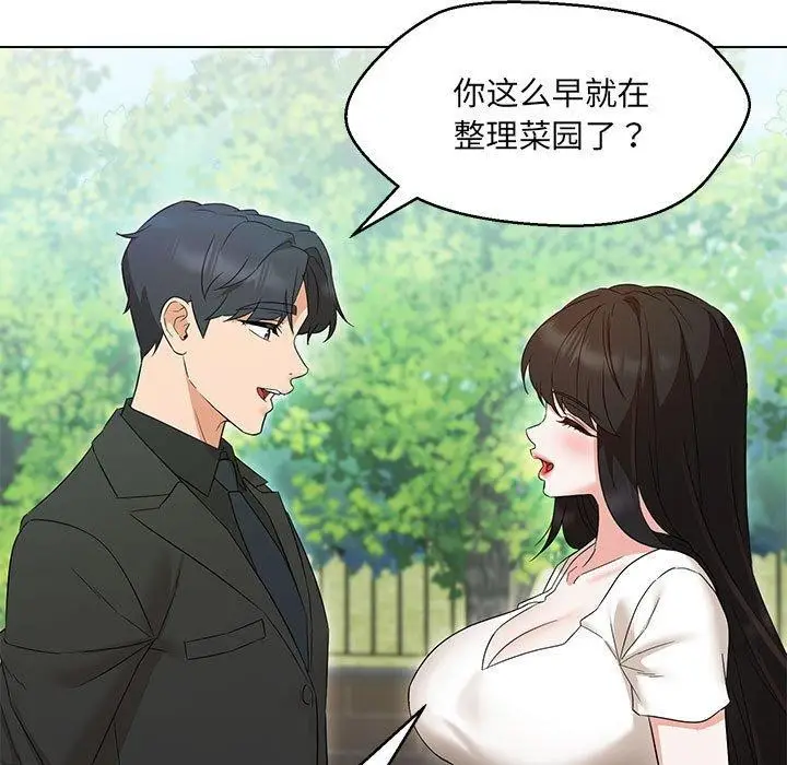 漫画《嫁入豪门的老师》第40话第197张图