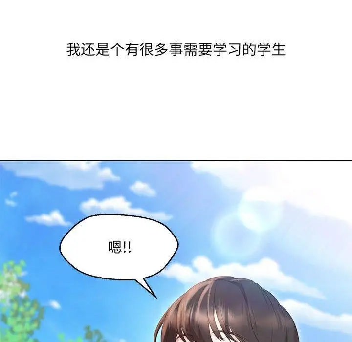 漫画《嫁入豪门的老师》第40话第205张图