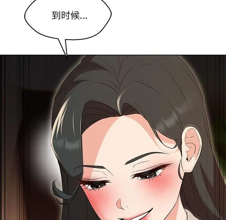 漫画《嫁入豪门的老师》第40话第21张图