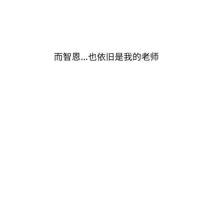 漫画《嫁入豪门的老师》第40话第210张图