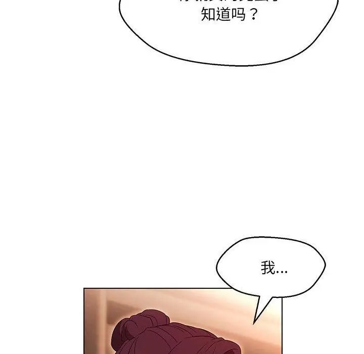 漫画《嫁入豪门的老师》第40话第23张图