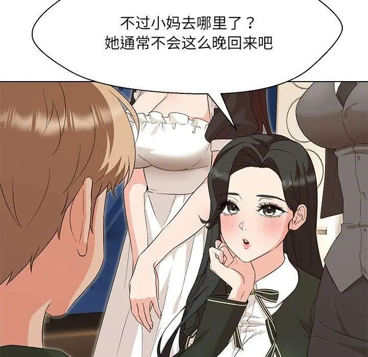 漫画《嫁入豪门的老师》第40话第28张图
