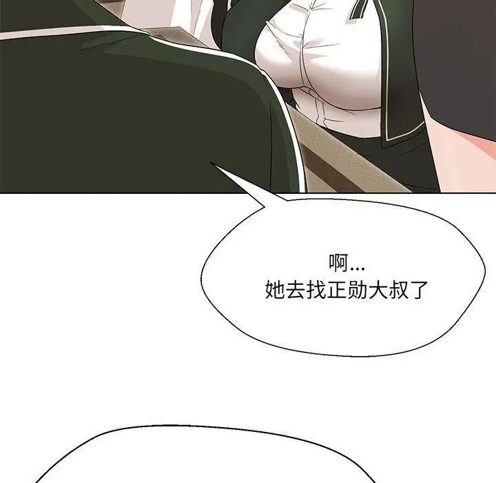 漫画《嫁入豪门的老师》第40话第29张图