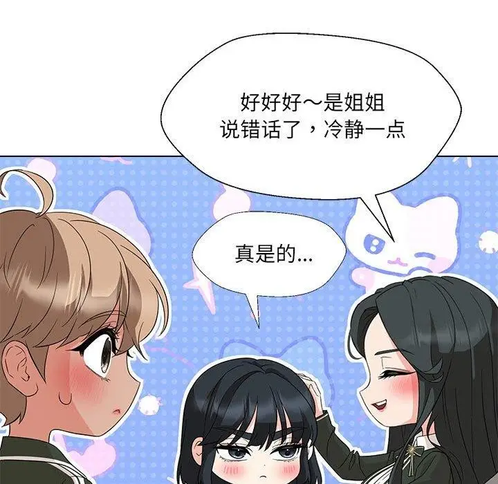 漫画《嫁入豪门的老师》第40话第32张图