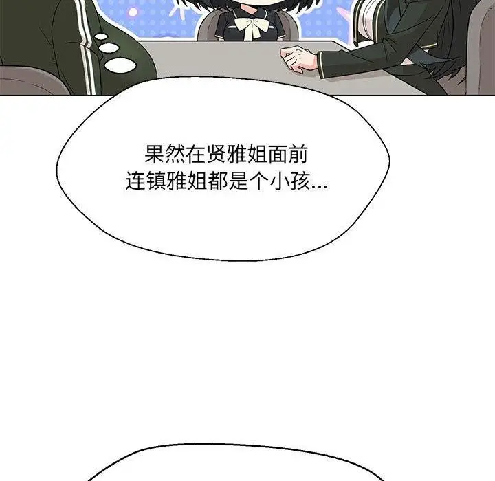 漫画《嫁入豪门的老师》第40话第33张图
