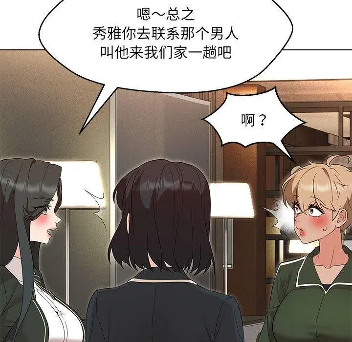 漫画《嫁入豪门的老师》第40话第34张图