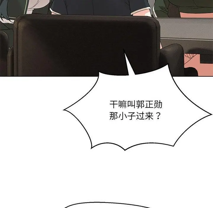 漫画《嫁入豪门的老师》第40话第35张图