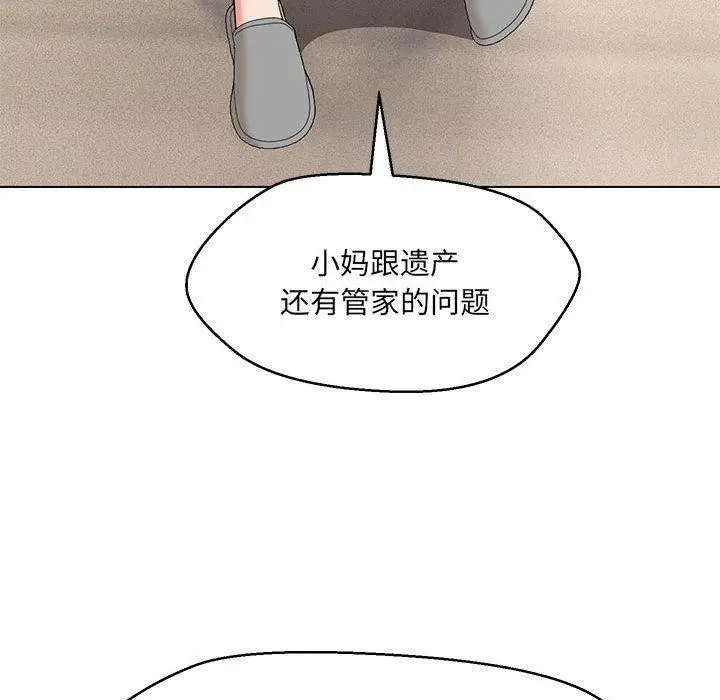 漫画《嫁入豪门的老师》第40话第38张图