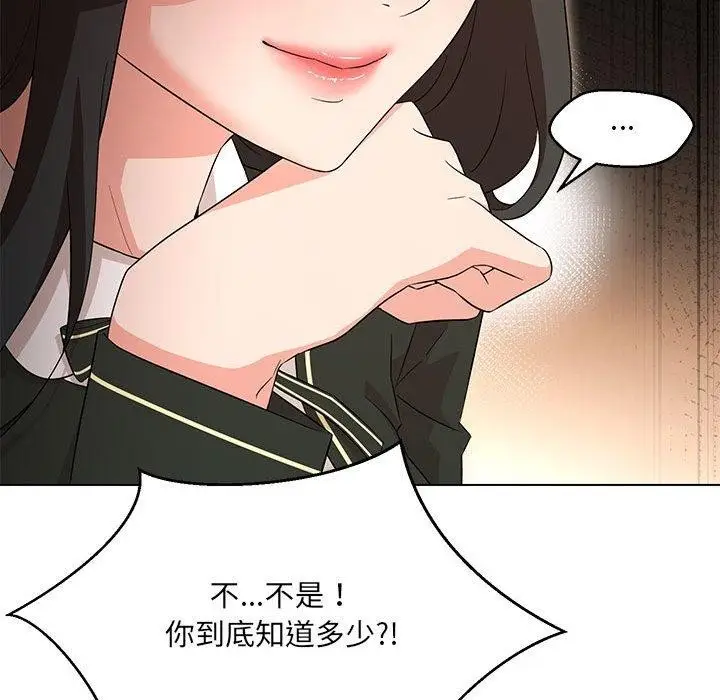 漫画《嫁入豪门的老师》第40话第42张图