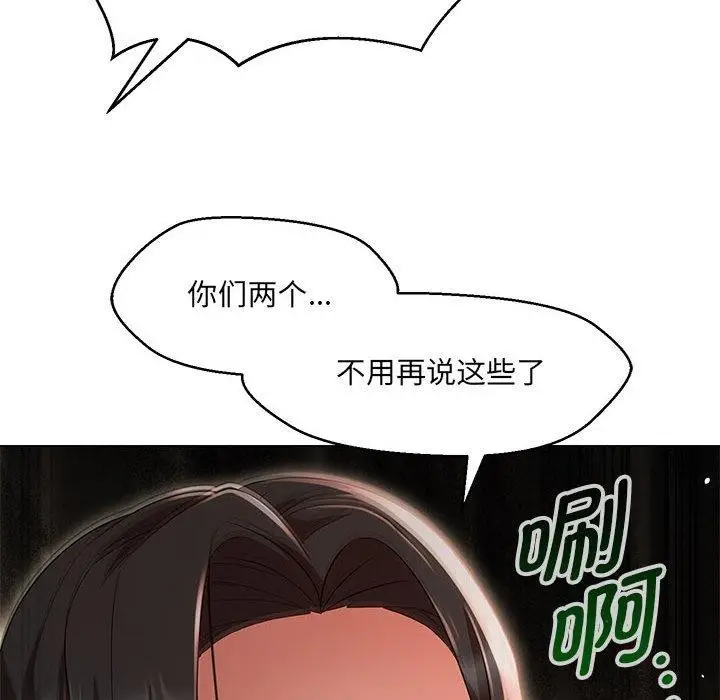 漫画《嫁入豪门的老师》第40话第43张图