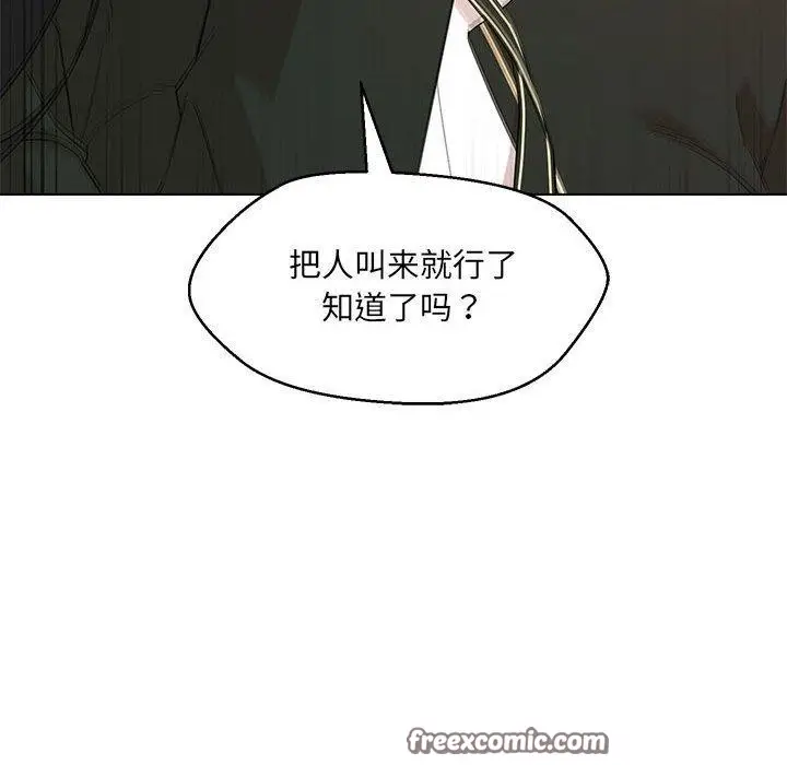 漫画《嫁入豪门的老师》第40话第45张图