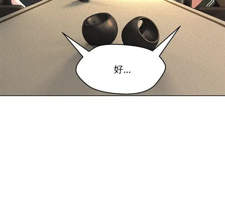 漫画《嫁入豪门的老师》第40话第47张图