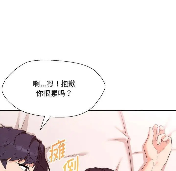 漫画《嫁入豪门的老师》第40话第55张图
