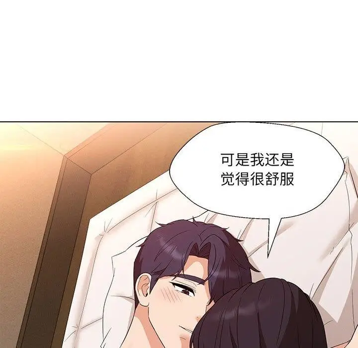 漫画《嫁入豪门的老师》第40话第58张图