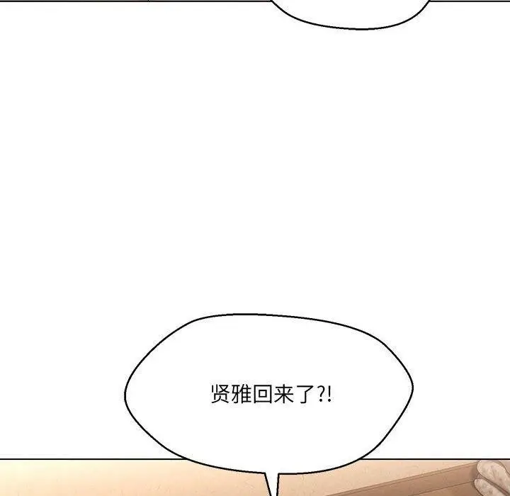 漫画《嫁入豪门的老师》第40话第66张图