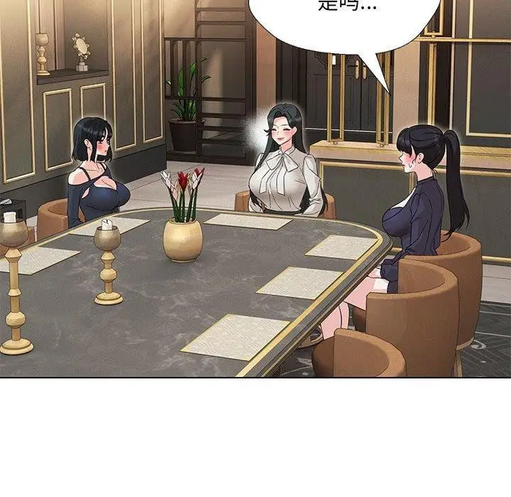 漫画《嫁入豪门的老师》第40话第72张图