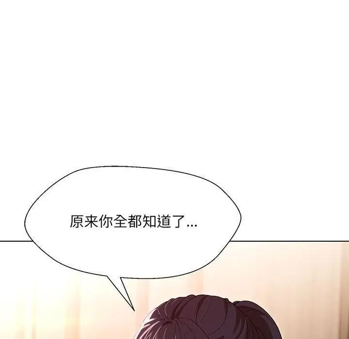漫画《嫁入豪门的老师》第40话第73张图