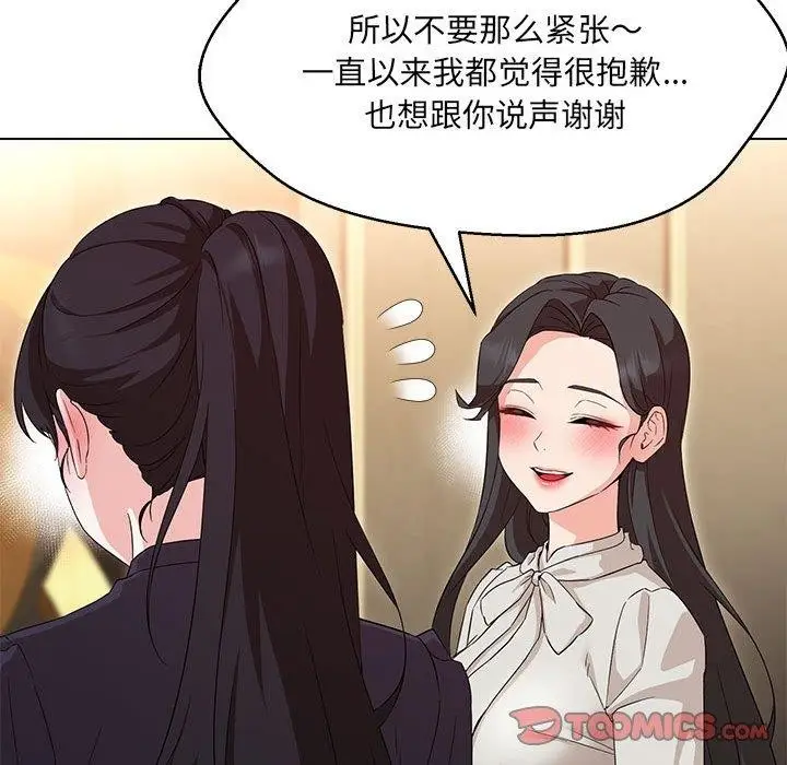 漫画《嫁入豪门的老师》第40话第76张图