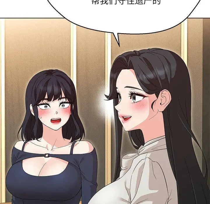 漫画《嫁入豪门的老师》第40话第78张图