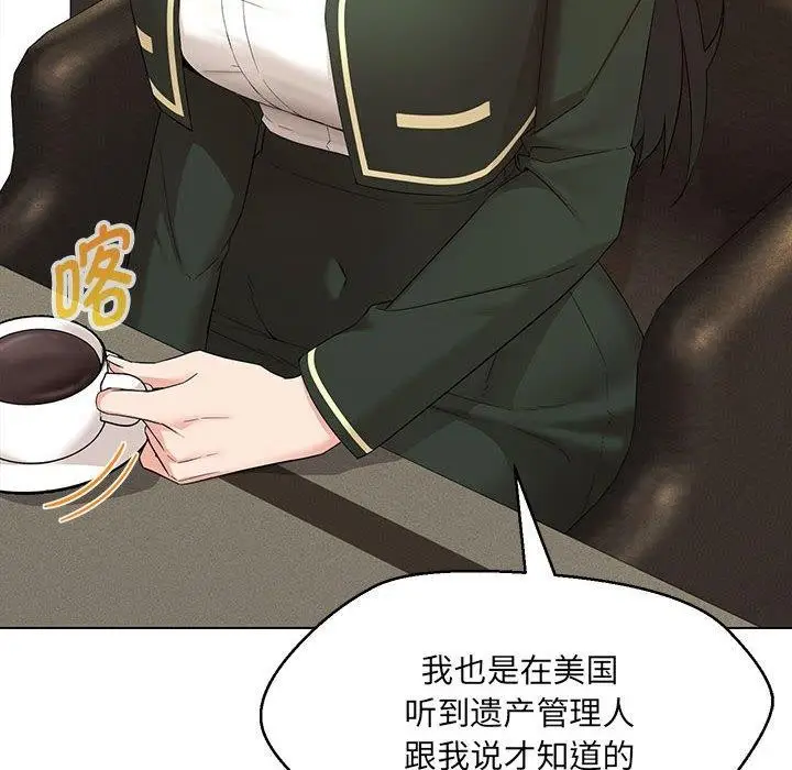 漫画《嫁入豪门的老师》第40话第8张图