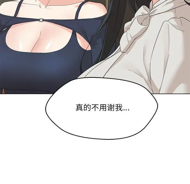 漫画《嫁入豪门的老师》第40话第84张图