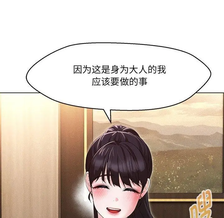 漫画《嫁入豪门的老师》第40话第85张图