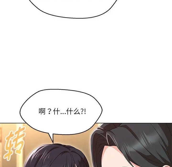 漫画《嫁入豪门的老师》第40话第89张图