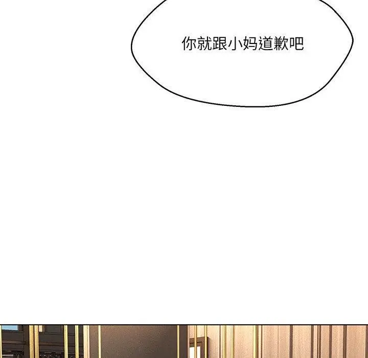 漫画《嫁入豪门的老师》第40话第94张图