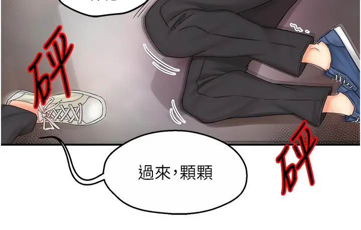 漫画《痒乐多阿姨》第1话第10张图