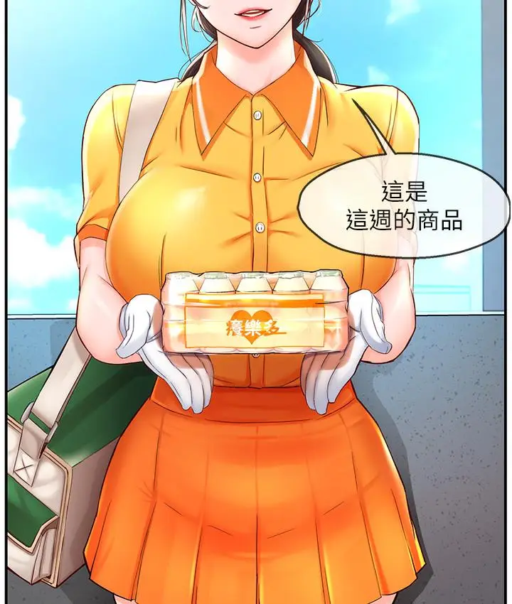 漫画《痒乐多阿姨》第1话第104张图