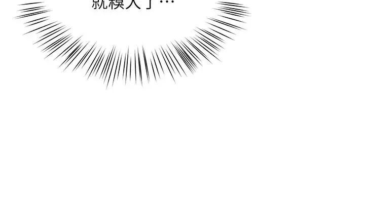 漫画《痒乐多阿姨》第1话第109张图