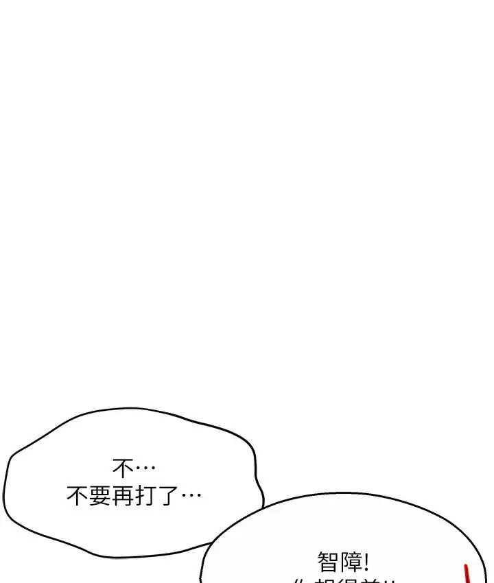漫画《痒乐多阿姨》第1话第11张图