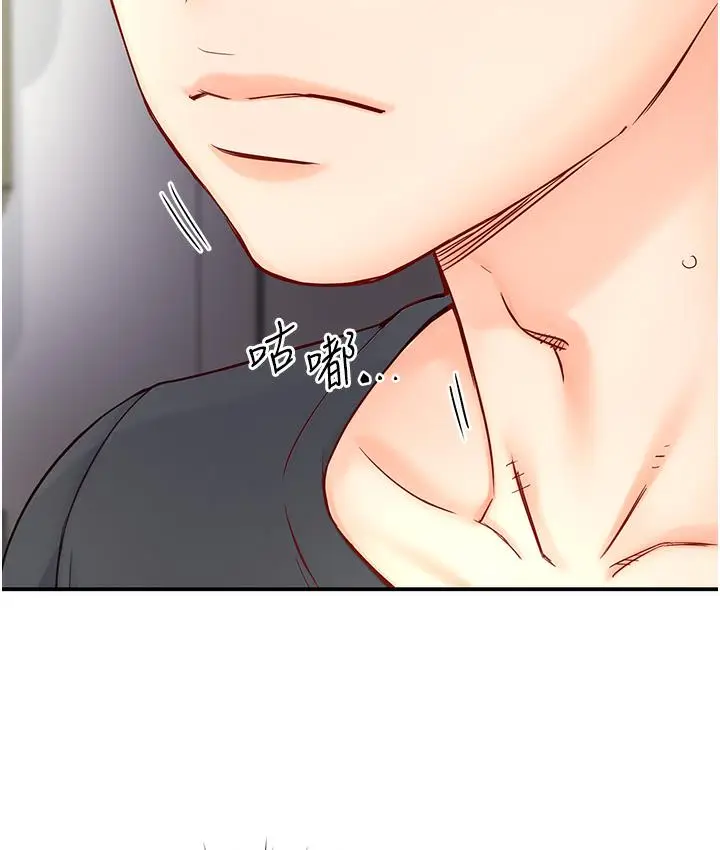 漫画《痒乐多阿姨》第1话第111张图