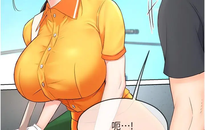 漫画《痒乐多阿姨》第1话第113张图