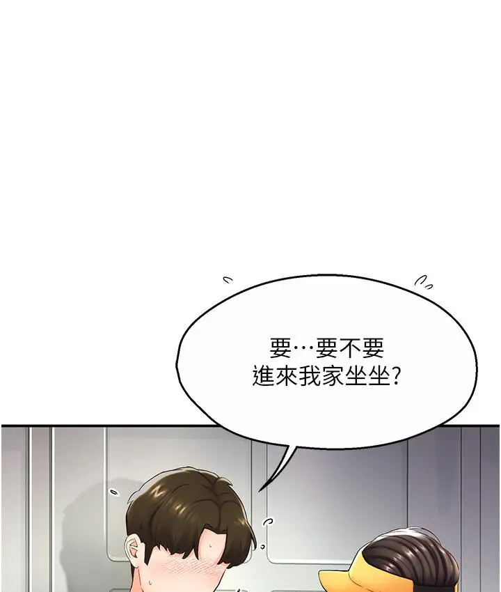 漫画《痒乐多阿姨》第1话第118张图