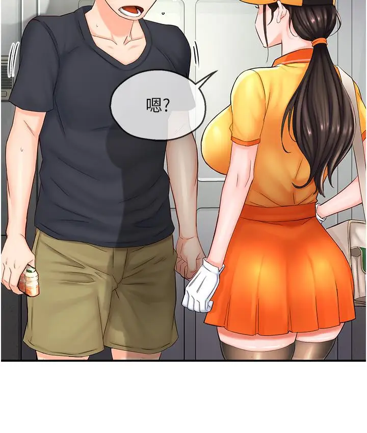 漫画《痒乐多阿姨》第1话第119张图
