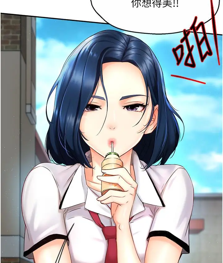 漫画《痒乐多阿姨》第1话第12张图