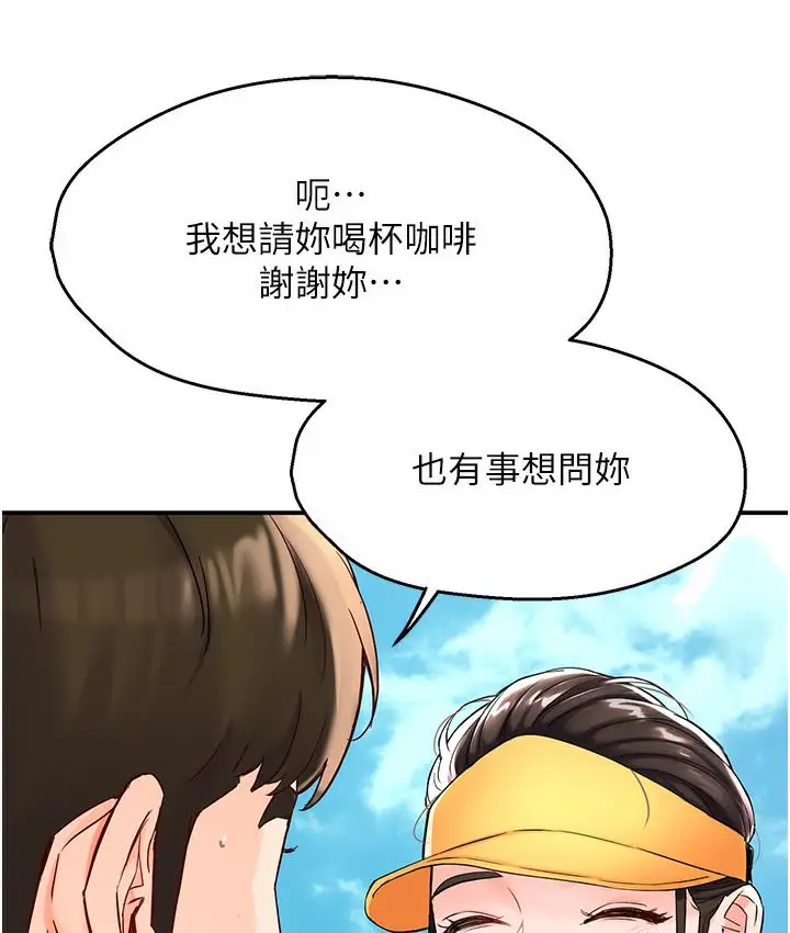 漫画《痒乐多阿姨》第1话第120张图