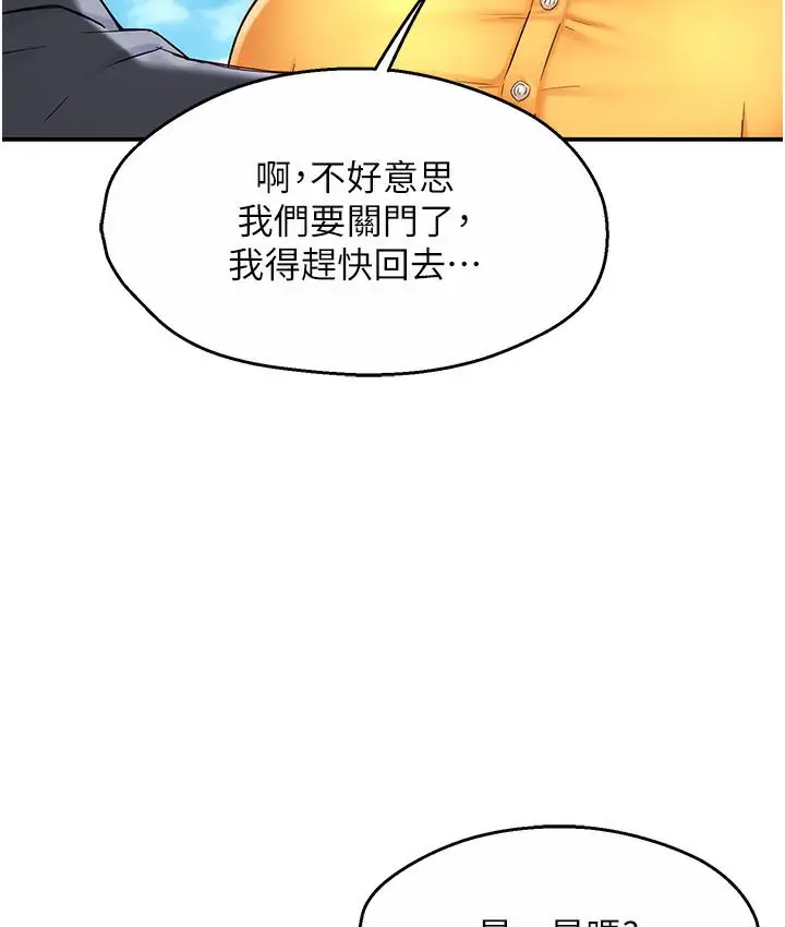 漫画《痒乐多阿姨》第1话第122张图