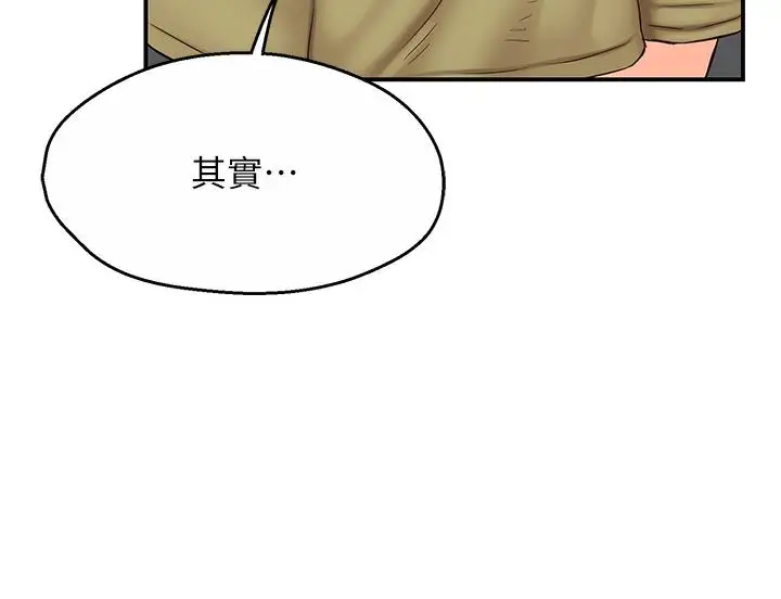 漫画《痒乐多阿姨》第1话第124张图