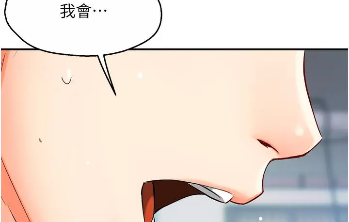 漫画《痒乐多阿姨》第1话第128张图