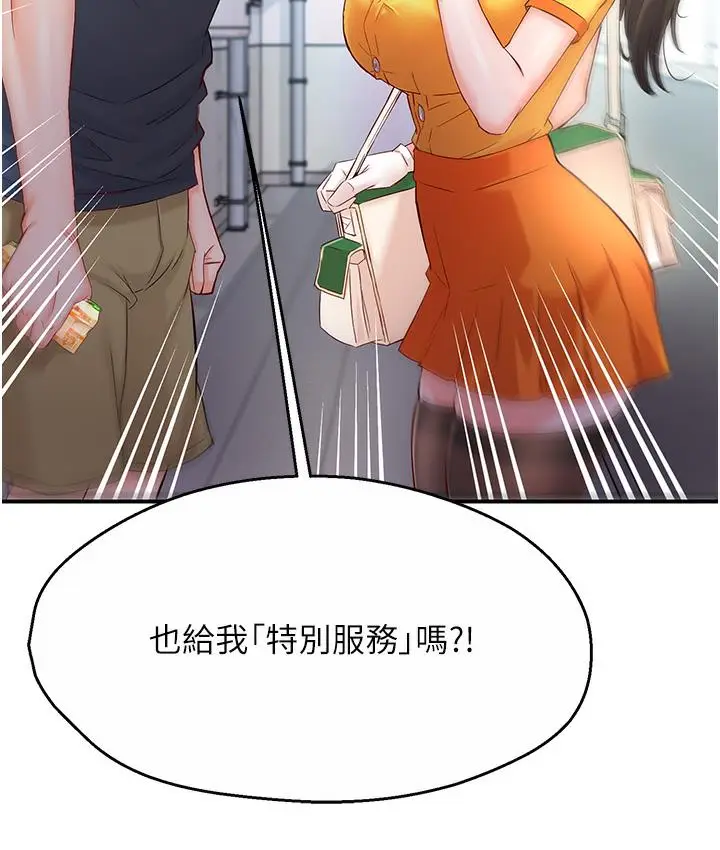 漫画《痒乐多阿姨》第1话第131张图