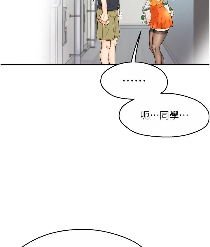 漫画《痒乐多阿姨》第1话第134张图