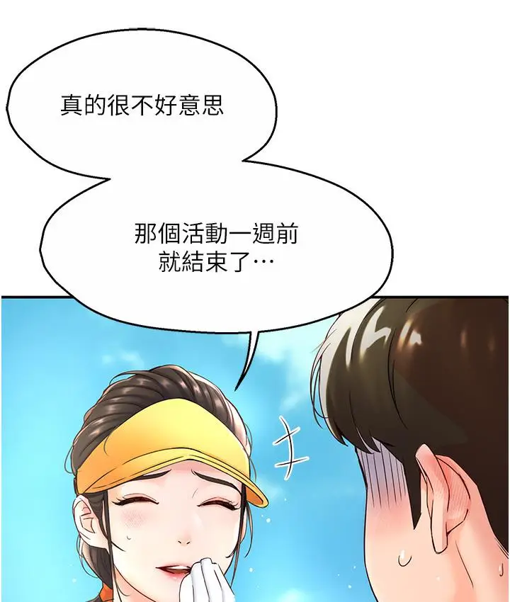漫画《痒乐多阿姨》第1话第137张图