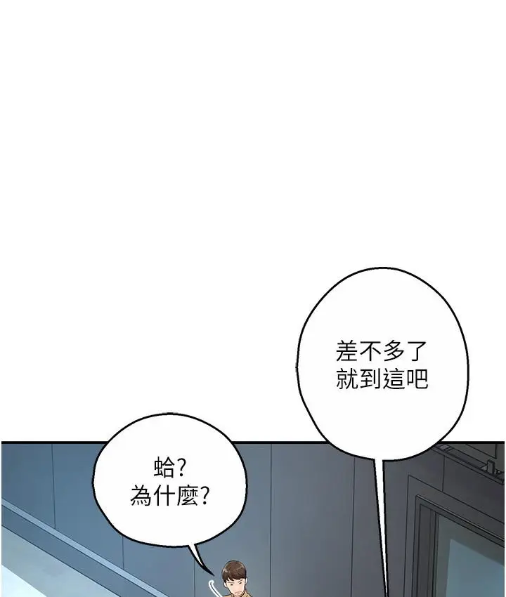 漫画《痒乐多阿姨》第1话第14张图