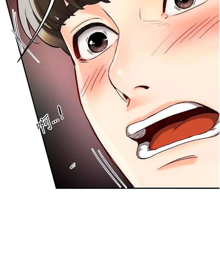 漫画《痒乐多阿姨》第1话第141张图